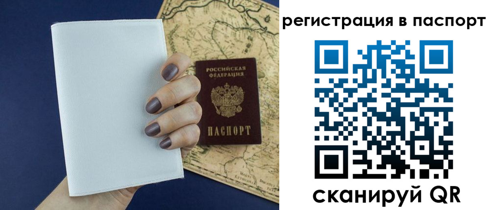 прописка для кредита в Волхове