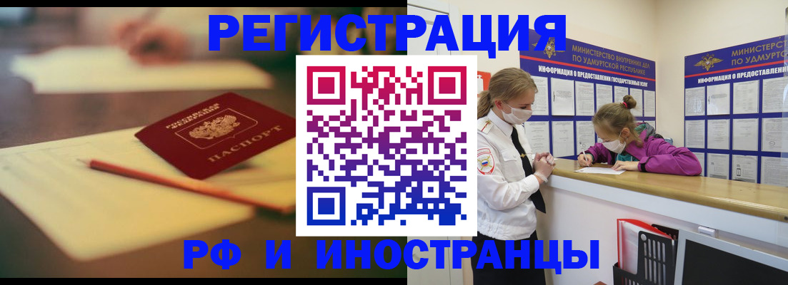 временная регистрация недорого в Волхове