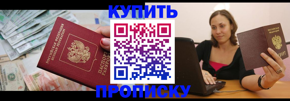 временная регистрация недорого в Волхове